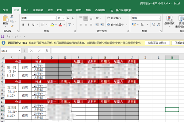 NLC电子(中国)集团