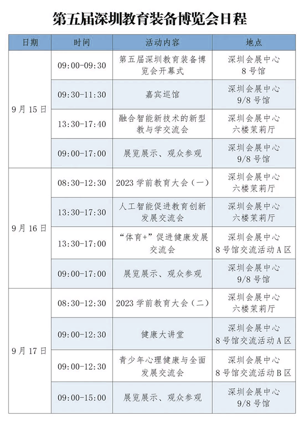 NLC电子(中国)集团