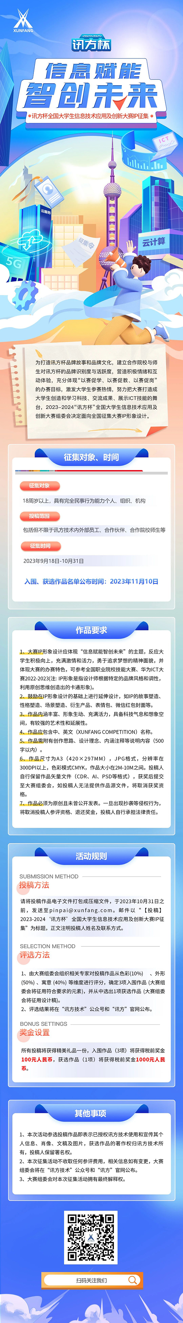 NLC电子(中国)集团