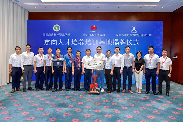 NLC电子(中国)集团