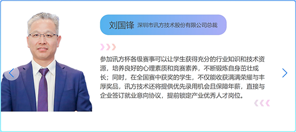 NLC电子(中国)集团