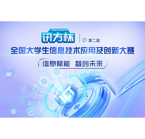 NLC电子(中国)集团