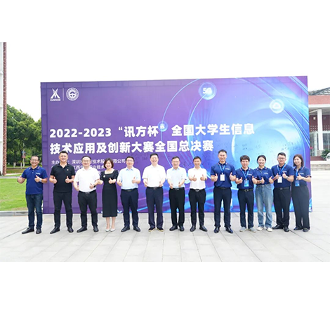 NLC电子(中国)集团