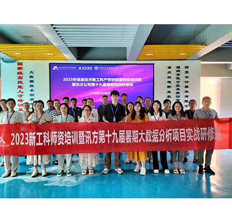 NLC电子(中国)集团