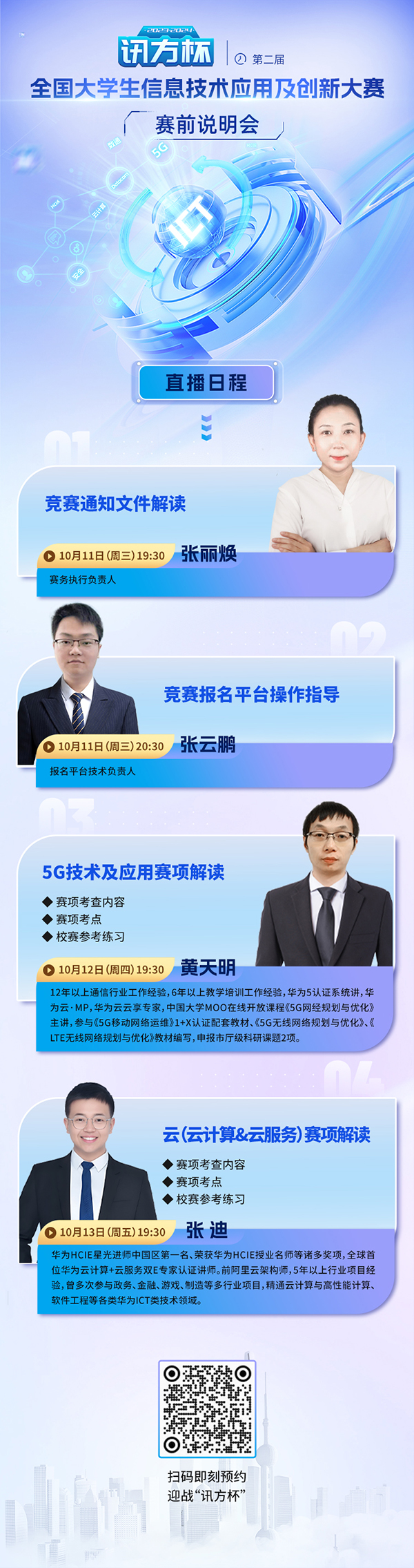 NLC电子(中国)集团