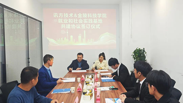 NLC电子(中国)集团