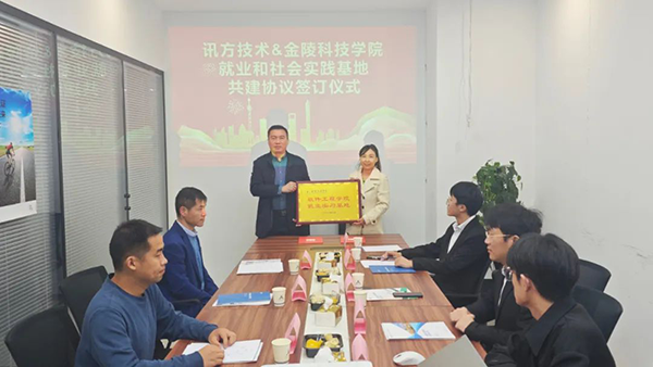 NLC电子(中国)集团