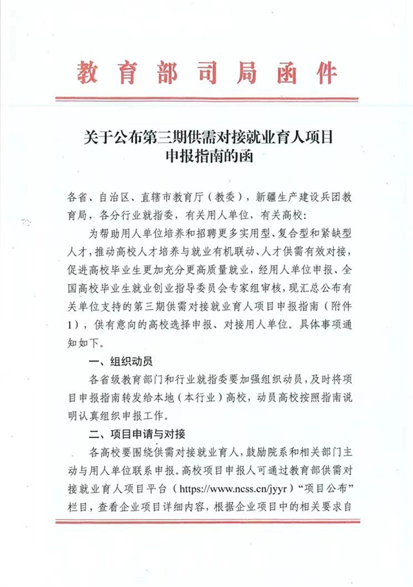 NLC电子(中国)集团