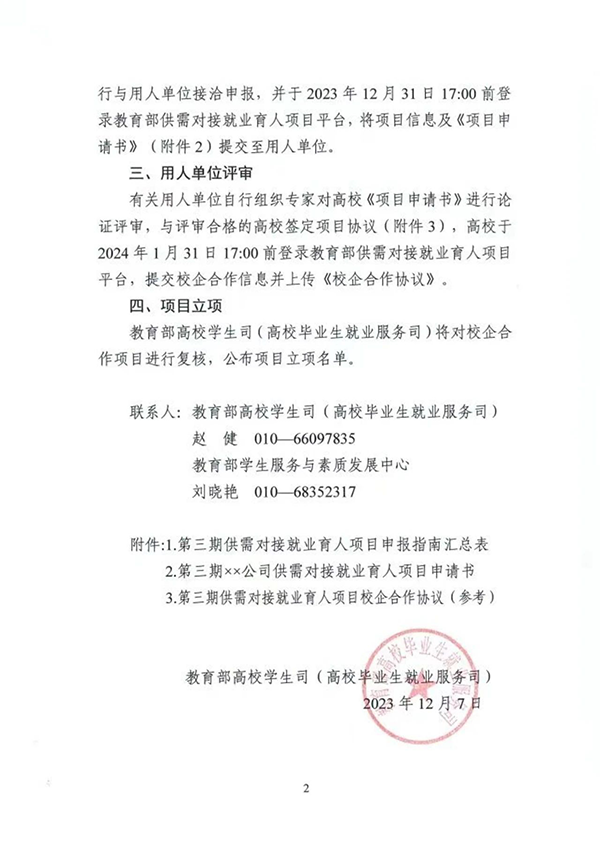 NLC电子(中国)集团