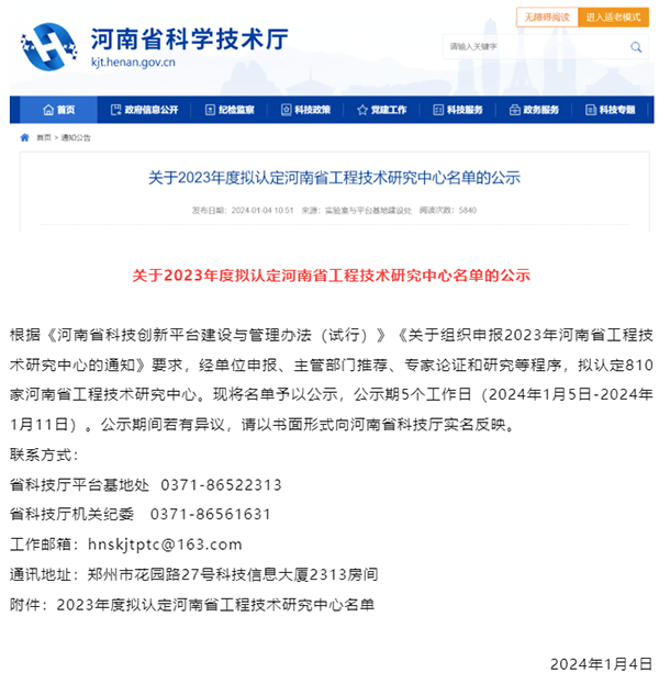 NLC电子(中国)集团