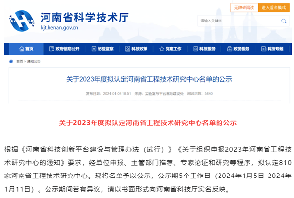 20240116090546_33972 NLC电子(中国)集团