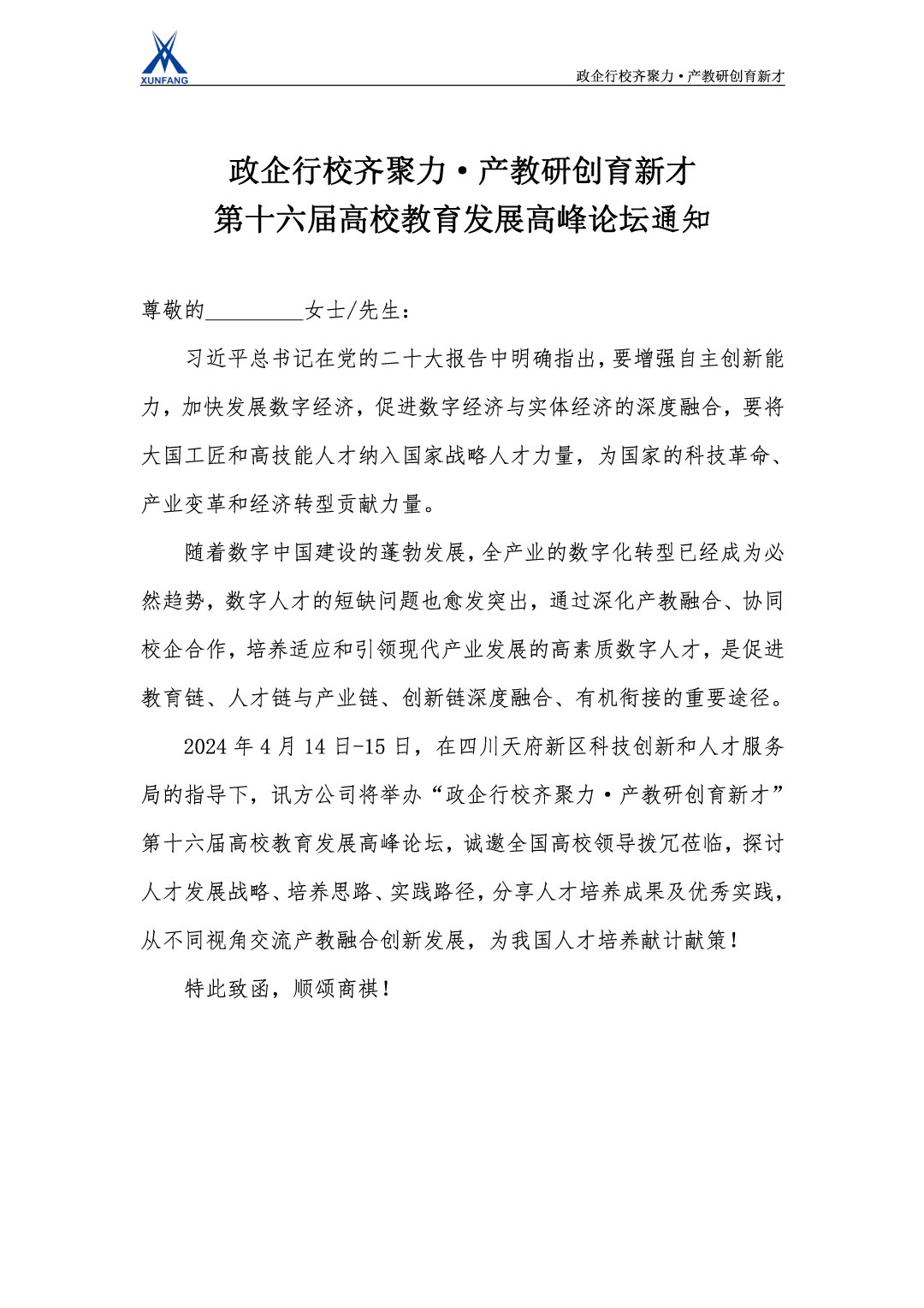 NLC电子(中国)集团