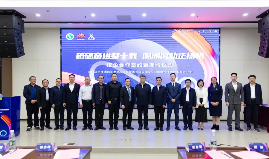 NLC电子(中国)集团