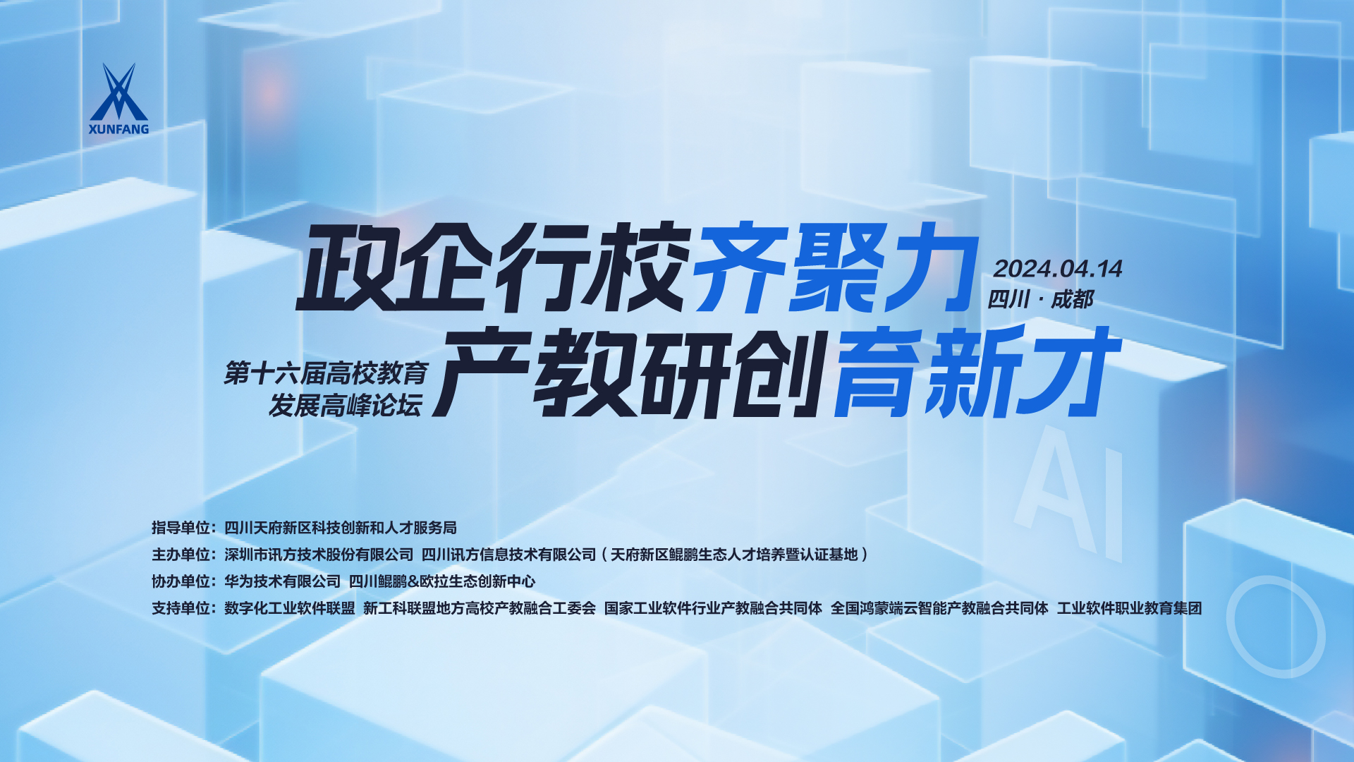NLC电子(中国)集团