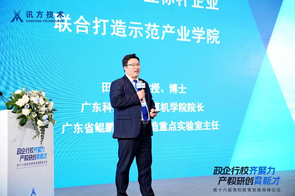 NLC电子(中国)集团