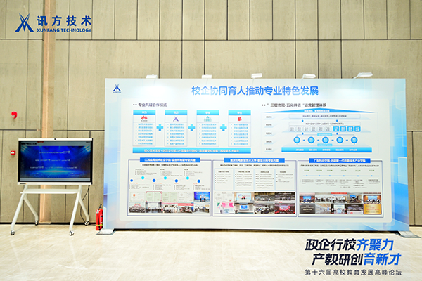 NLC电子(中国)集团