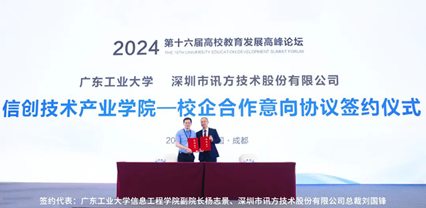 NLC电子(中国)集团