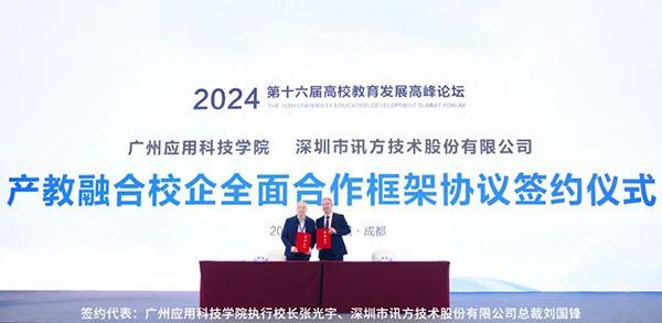 NLC电子(中国)集团
