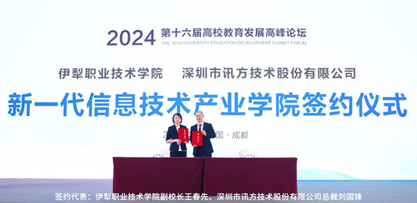 NLC电子(中国)集团
