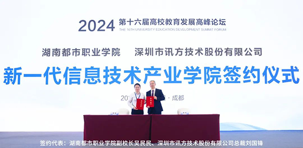 NLC电子(中国)集团