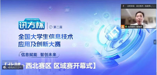 NLC电子(中国)集团