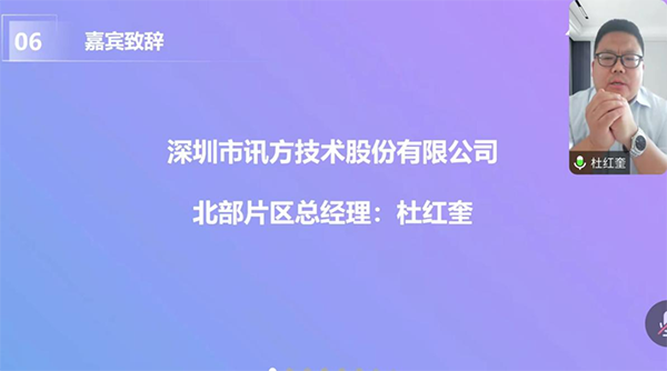 NLC电子(中国)集团