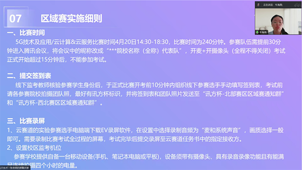 NLC电子(中国)集团