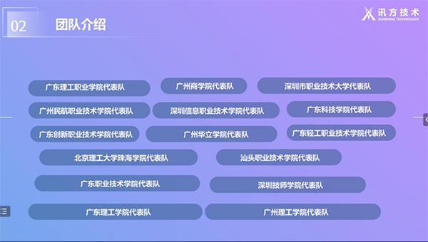 NLC电子(中国)集团