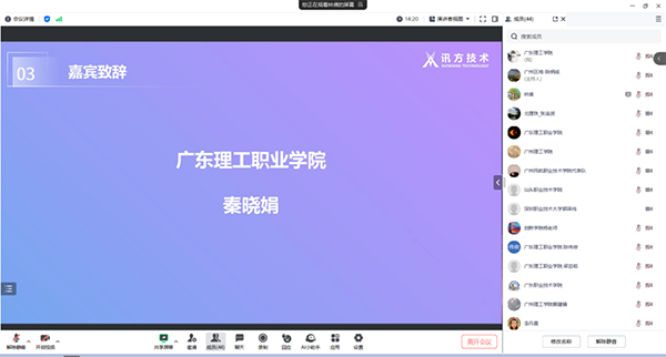 NLC电子(中国)集团