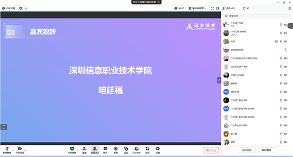 NLC电子(中国)集团