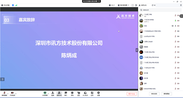 NLC电子(中国)集团