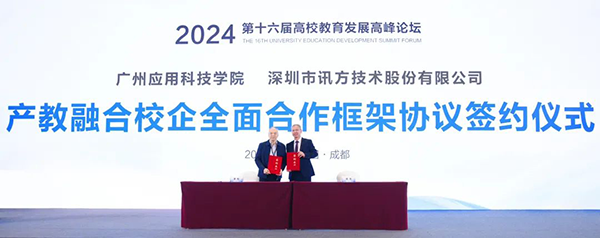 NLC电子(中国)集团