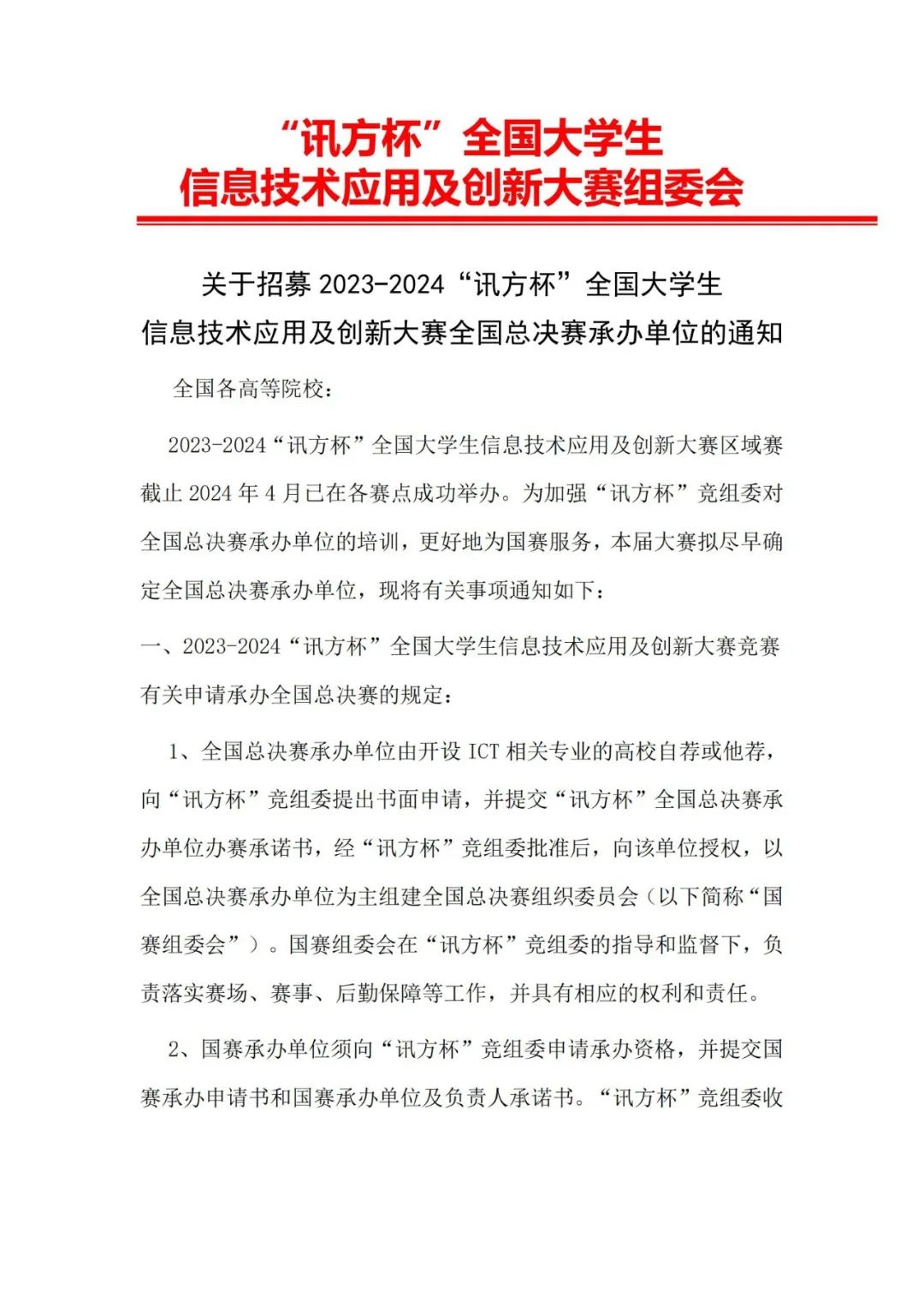 NLC电子(中国)集团