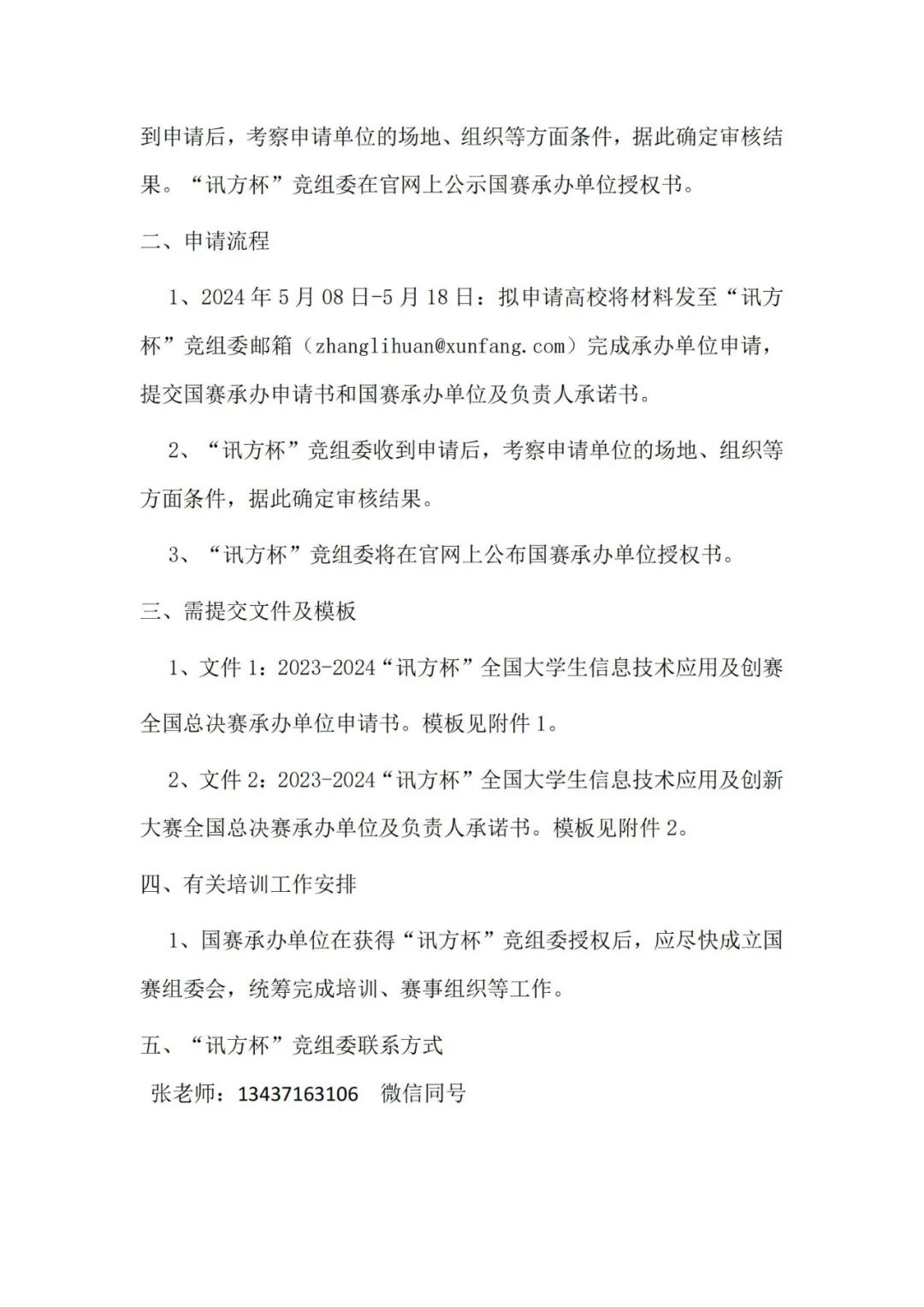 NLC电子(中国)集团