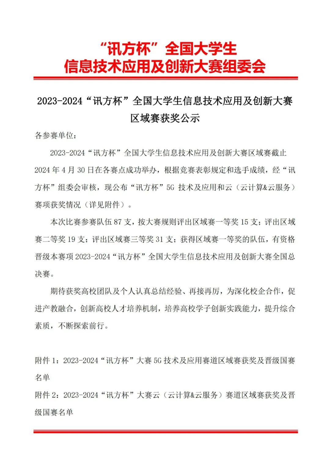 NLC电子(中国)集团