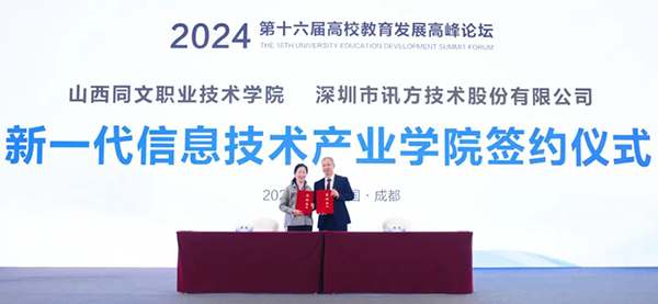 NLC电子(中国)集团