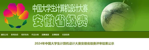 20240528095831_20721 NLC电子(中国)集团