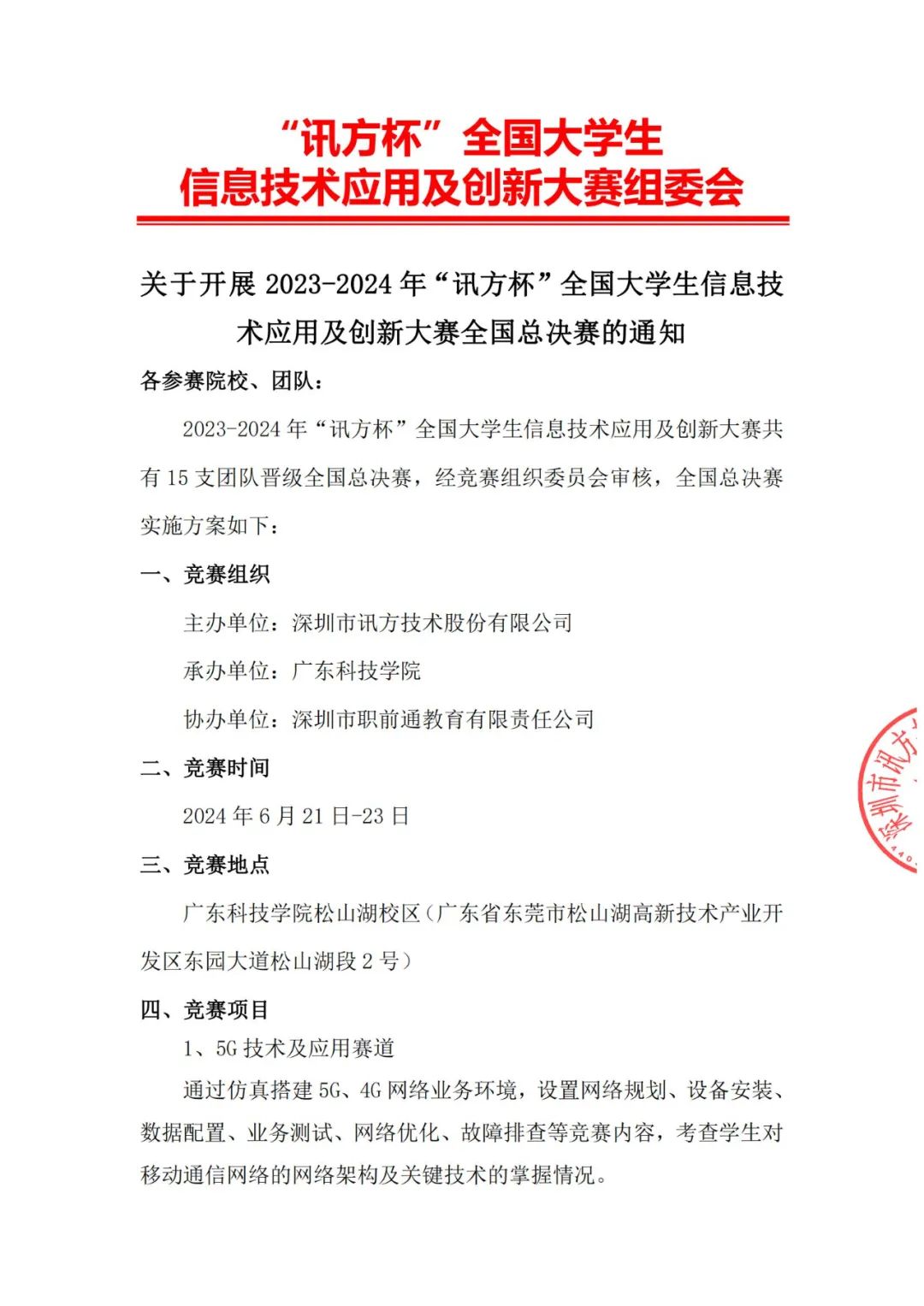 NLC电子(中国)集团