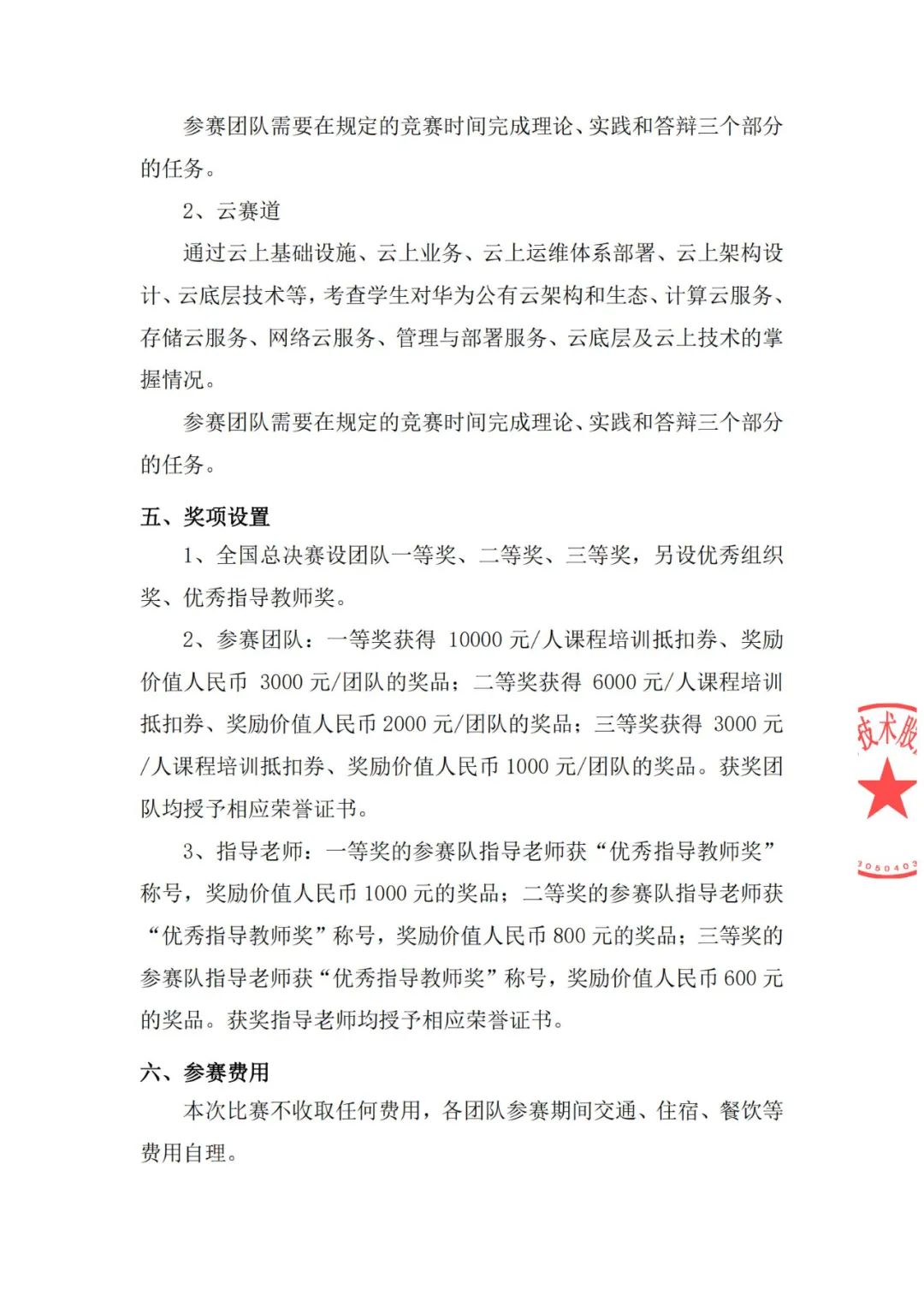 NLC电子(中国)集团