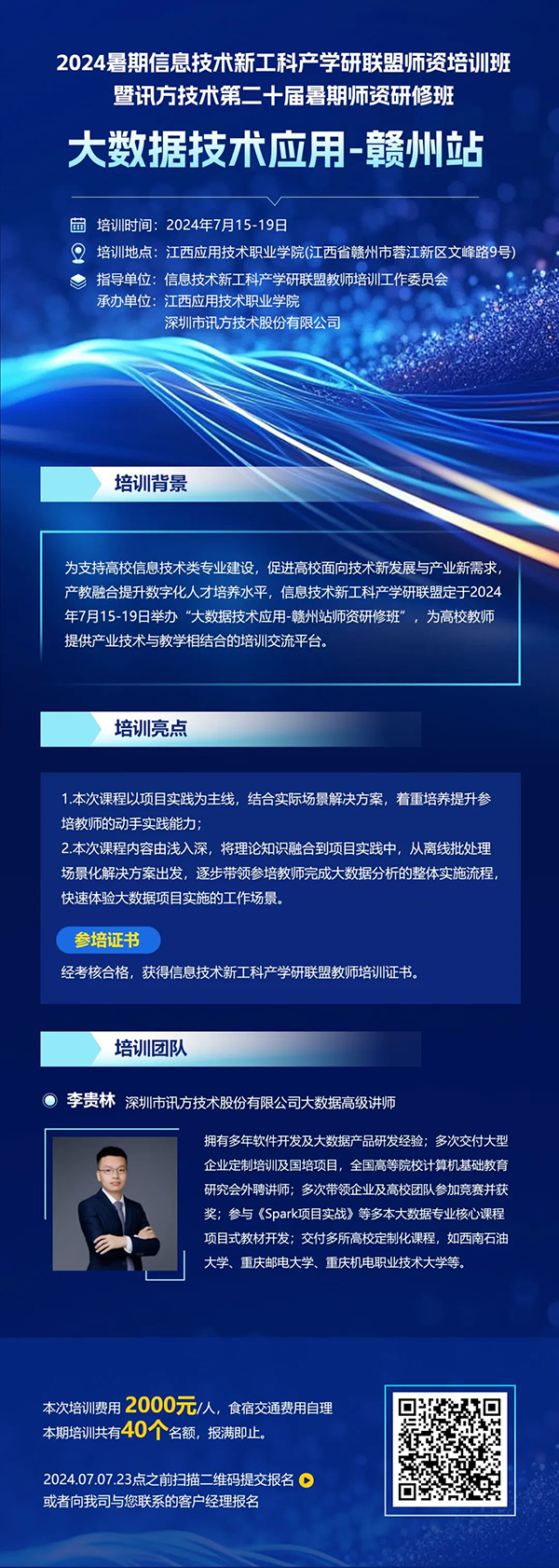 NLC电子(中国)集团