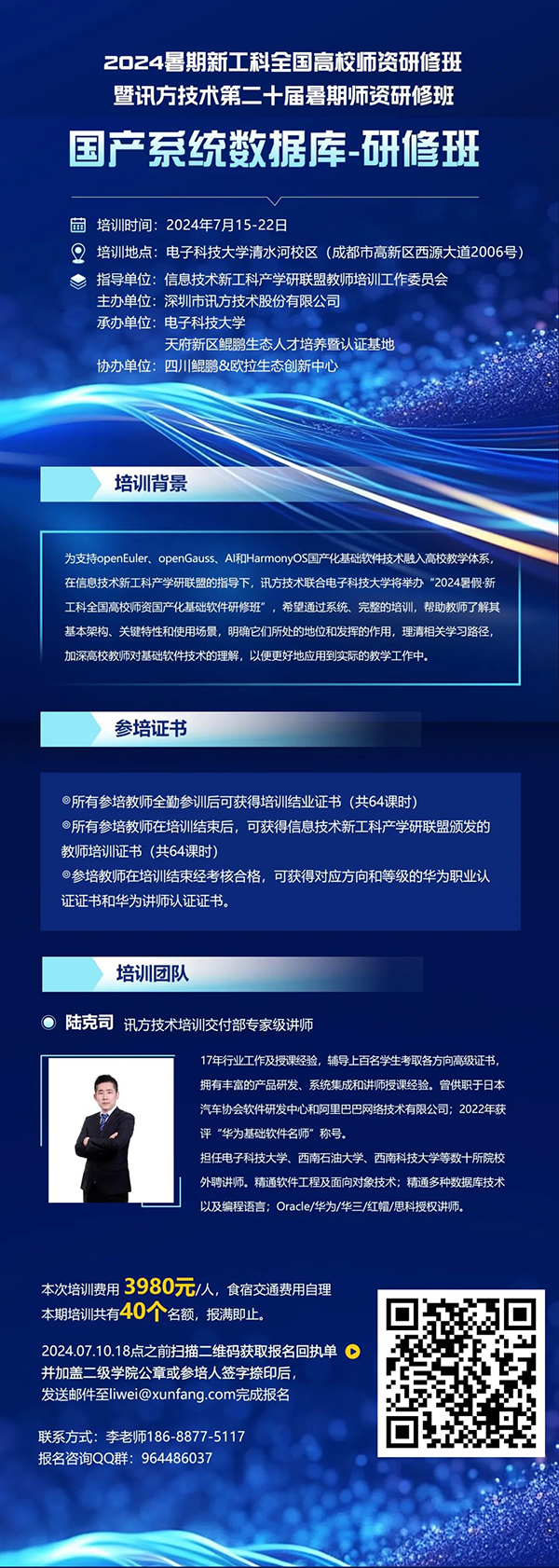 NLC电子(中国)集团