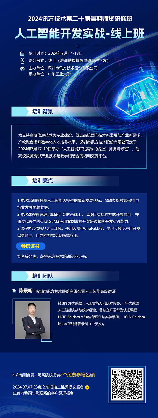 NLC电子(中国)集团