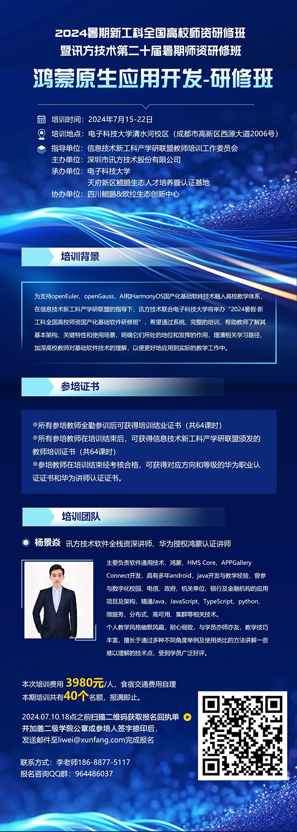 NLC电子(中国)集团