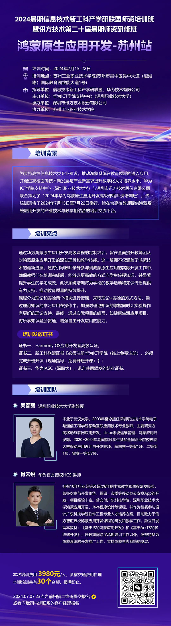NLC电子(中国)集团