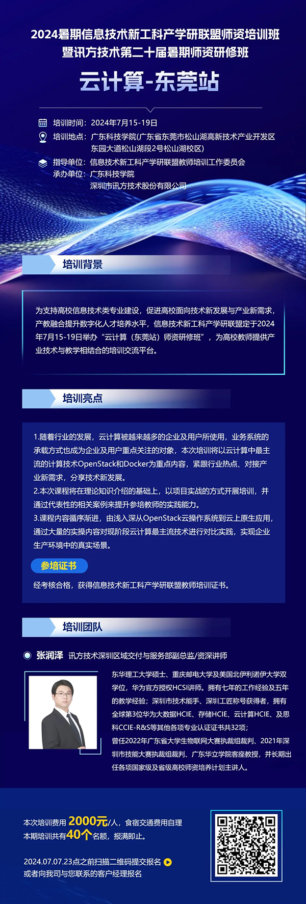 NLC电子(中国)集团