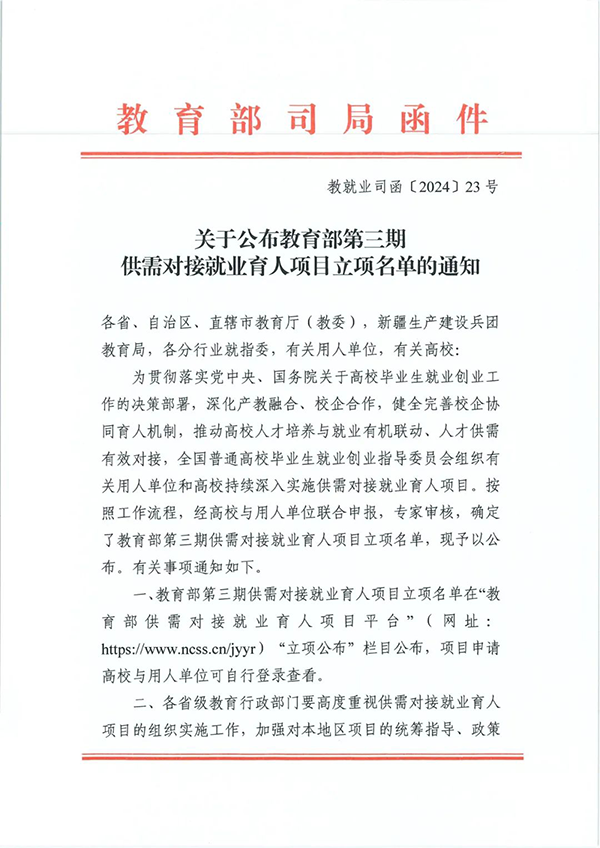 NLC电子(中国)集团