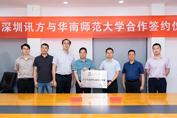 NLC电子(中国)集团