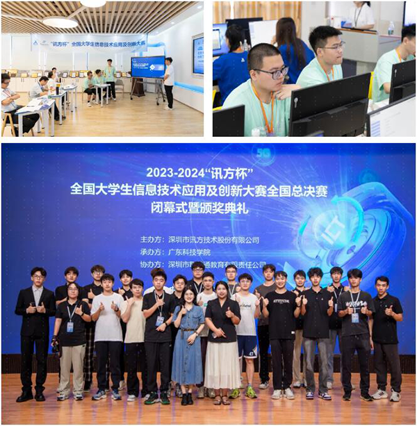 20240624105939_33073 NLC电子(中国)集团