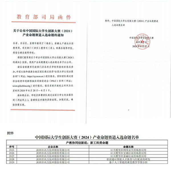 NLC电子(中国)集团