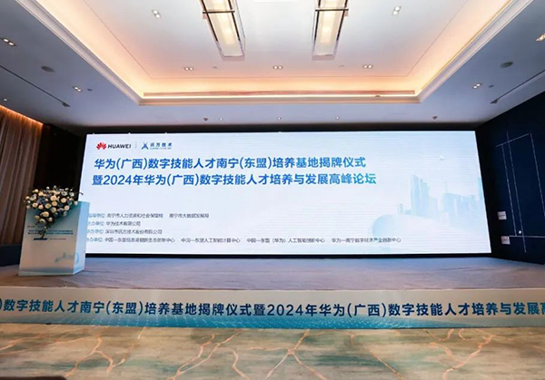 NLC电子(中国)集团